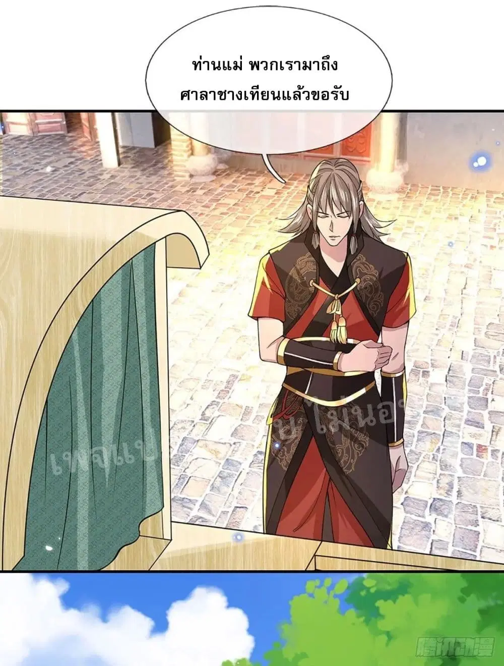 Royal God of War, Rising Dragon ตอนที่ 37 หน้า 18