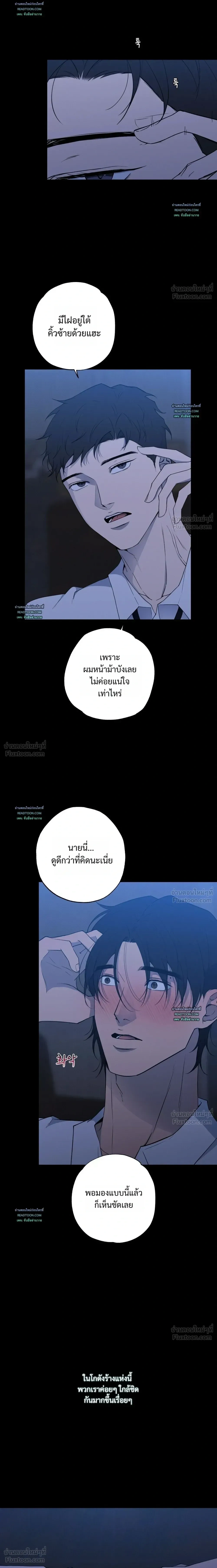 Know My Name – โนว์ ไม เนม ตอนที่ 3 หน้า 21