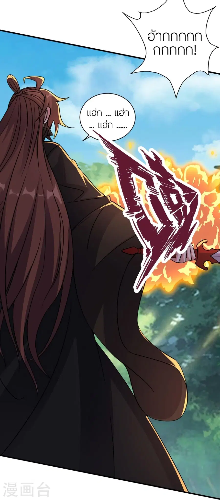 Banished Disciple’s Counterattack ราชาอมตะผู้ถูกขับไล่ ตอนที่ 368 หน้า 41