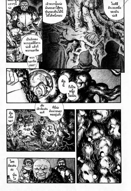 Berserk ตอนที่ 109 หน้า 10