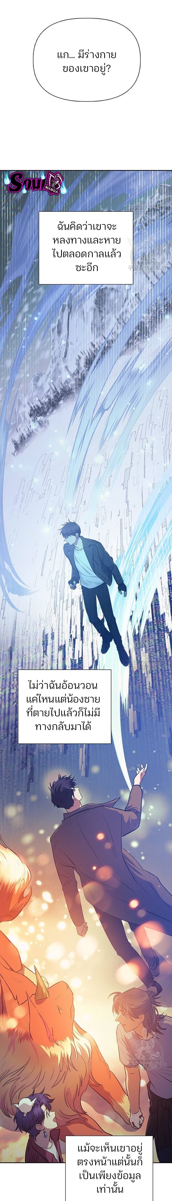 My S-Class Hunters (The S-Classes That I Raised) ตอนที่ 91 หน้า 13