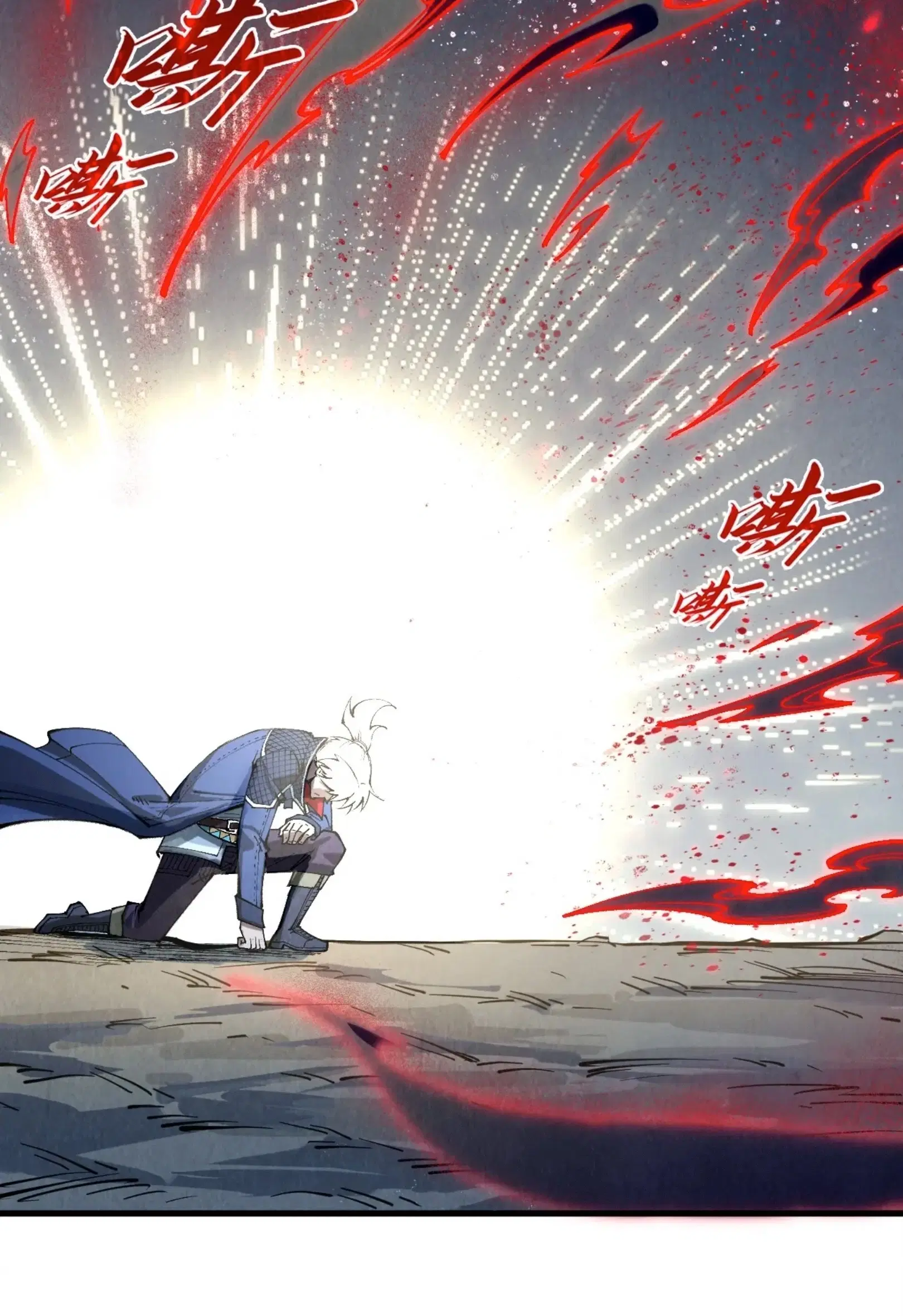 The Eternal Supreme ตอนที่ 308 หน้า 45