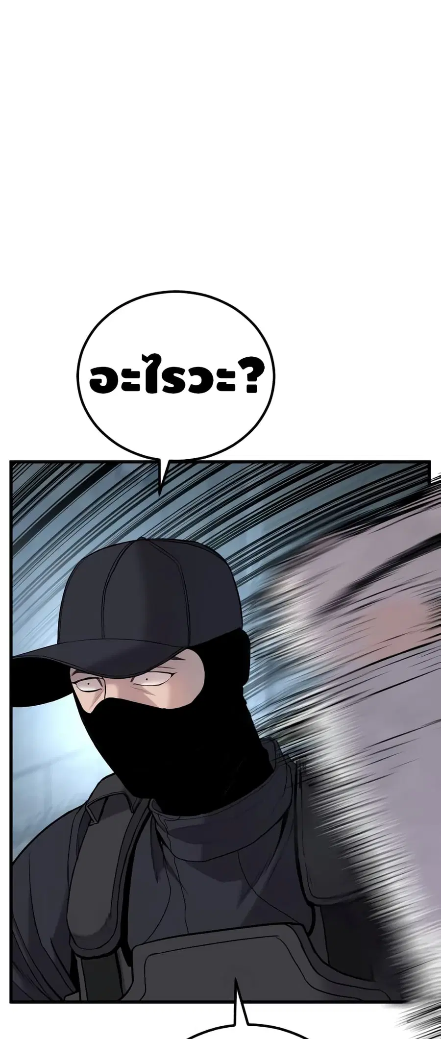 Manager Kim ตอนที่ 23 หน้า 77