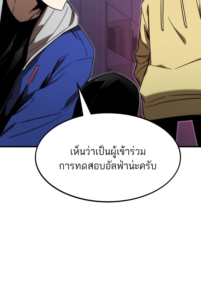 Ultra Alter แอ็กรองสตรองโคตร ตอนที่ 91 หน้า 19