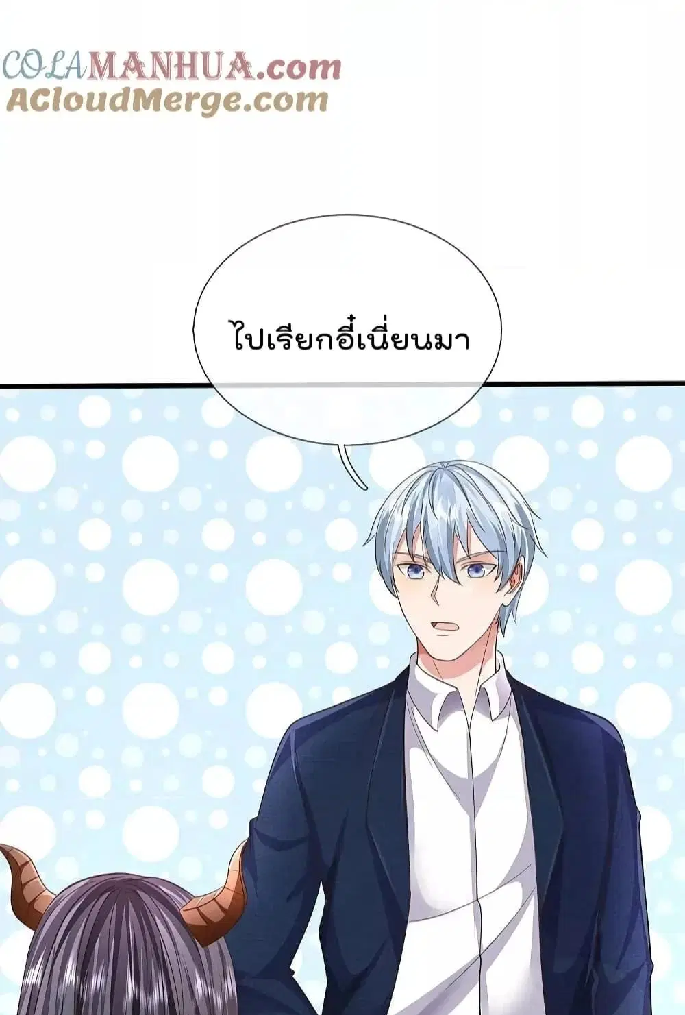 I’m the Great Immortal ตอนที่ 568 หน้า 6