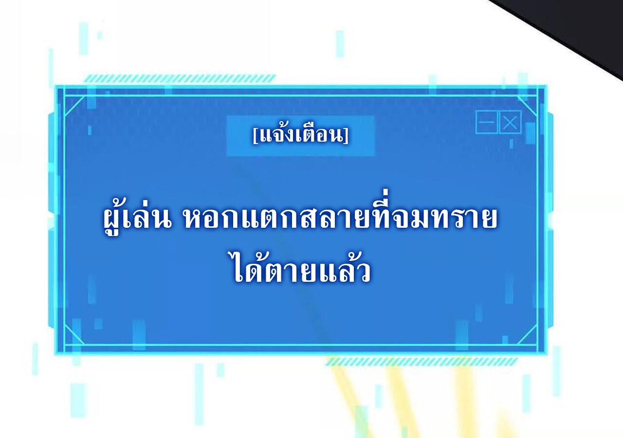 Unparalleled in the Online Gaming World ยอดคน ณ โลกออนไลน์ ตอนที่ 60 หน้า 25