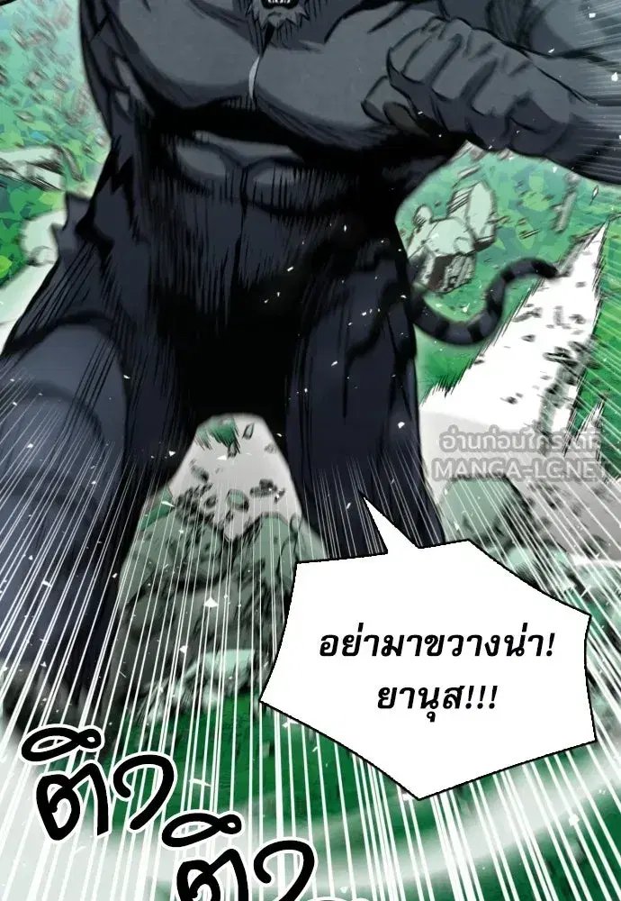 Seoul Station Druid ตอนที่ 187 หน้า 36