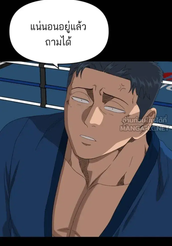 Bad Guy ตอนที่ 259 หน้า 94