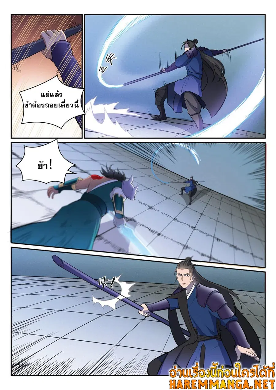 Bailian Chengshen ตอนที่ 376 หน้า 7