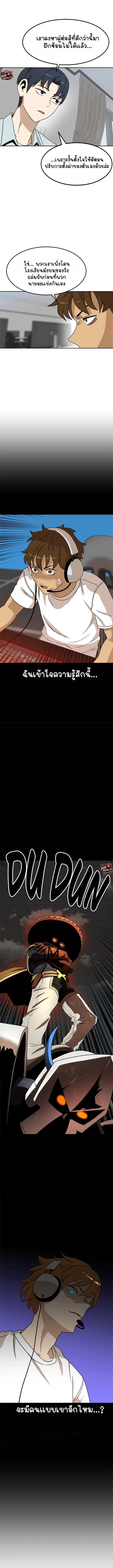 Double Click ตอนที่ 105 หน้า 13