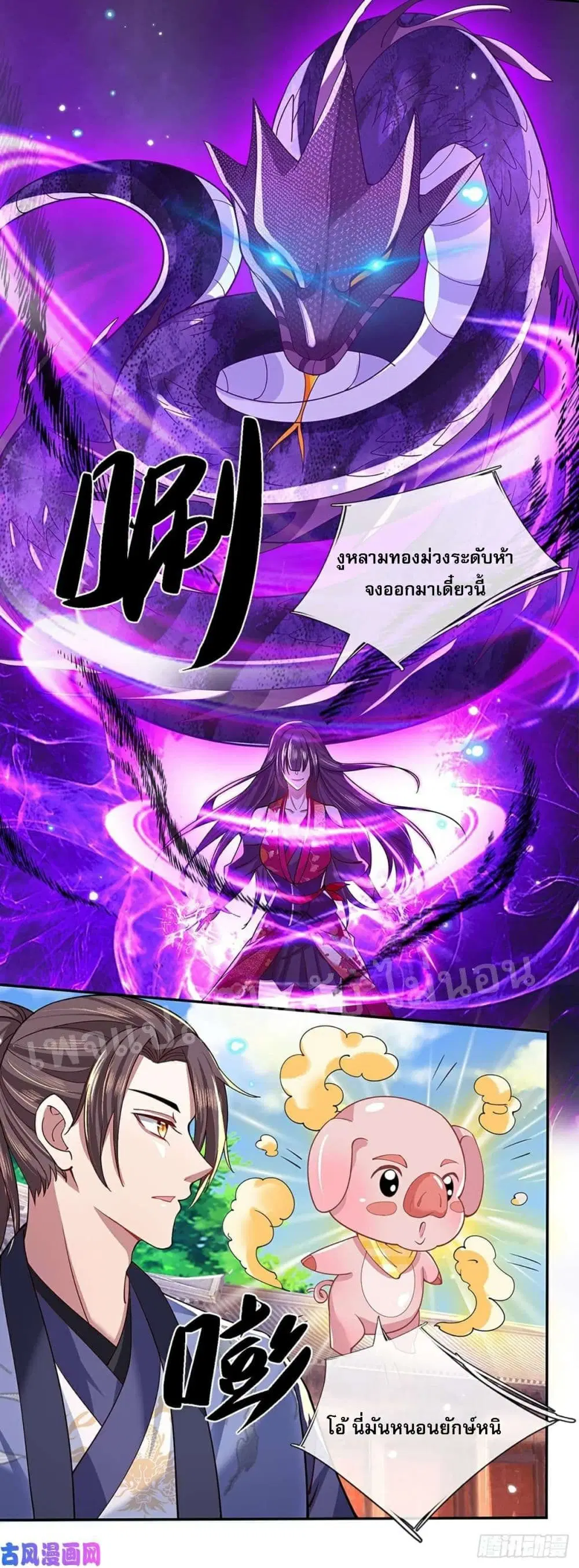 Royal God of War, Rising Dragon ตอนที่ 51 หน้า 15