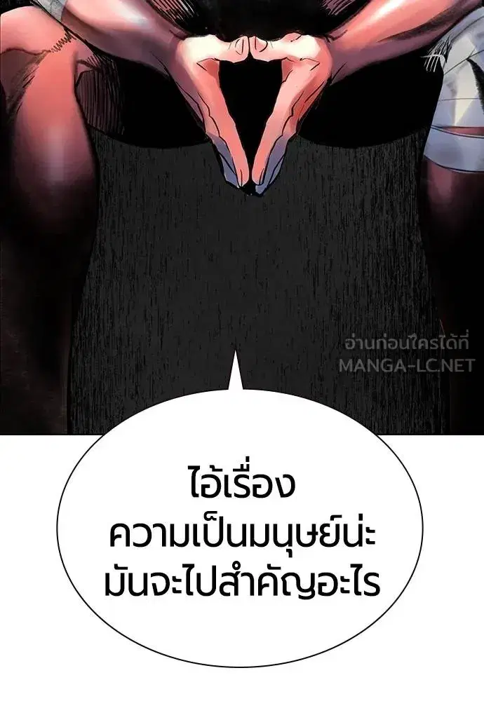 Jungle Juice ตอนที่ 141 หน้า 65