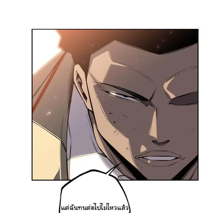SuperNova ตอนที่ 23 หน้า 83