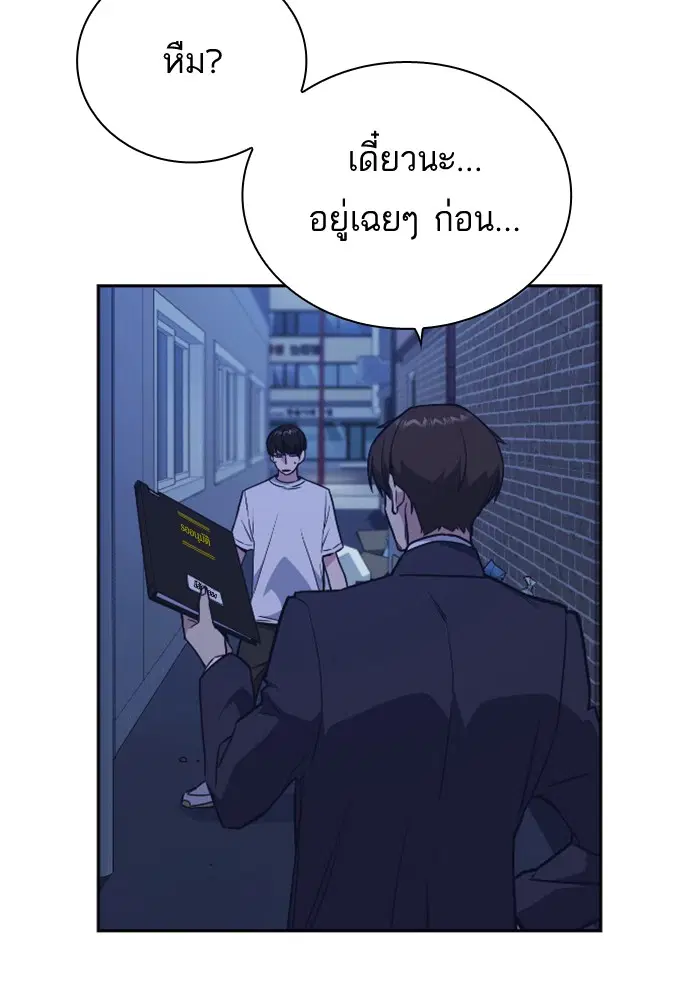 Study Group ตอนที่ 93 หน้า 35