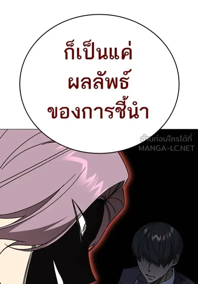 Study Group ตอนที่ 273 หน้า 134