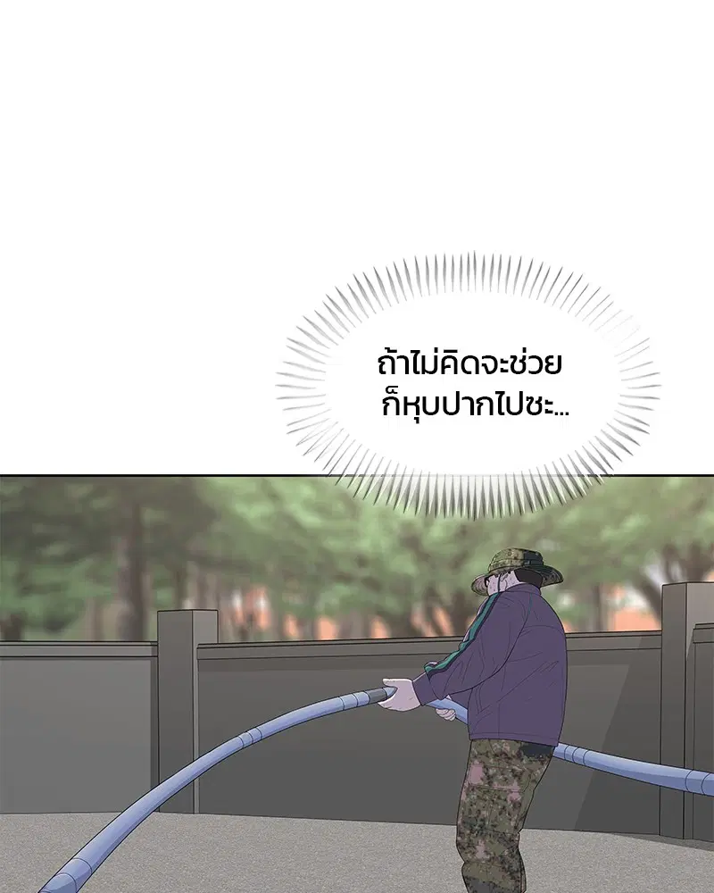 Kitchen Soldier ตอนที่ 122 หน้า 4