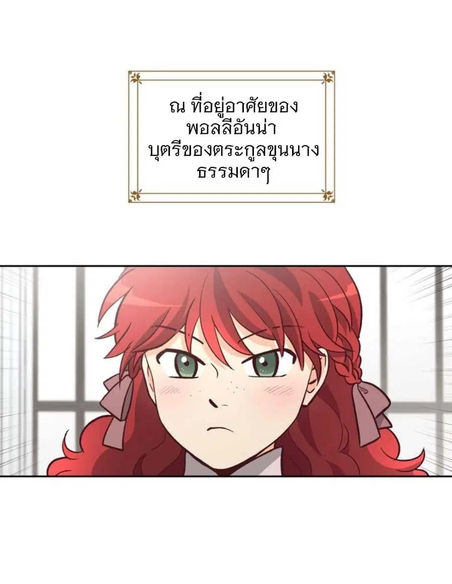 The Knight and Her Emperor ตอนที่ 1 หน้า 16