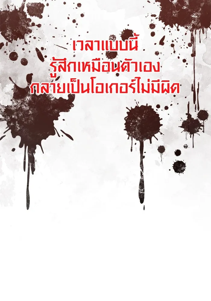 Surviving the Game as a Barbarian เอาชีวิตรอดในเกมฉบับคนเถื่อน ตอนที่ 123 หน้า 188