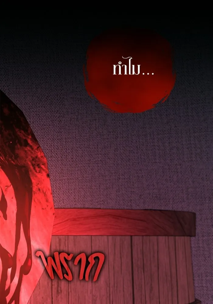 The Magic Tower’s Problem Child ตัวอันตรายแห่งหอคอยเวท ตอนที่ 45 หน้า 97