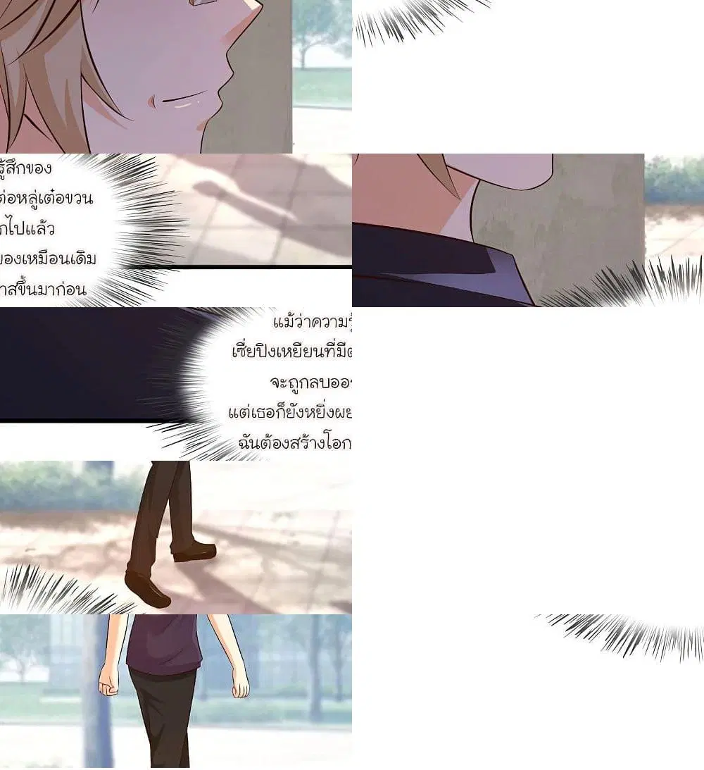 The Strongest Peach Blossom ตอนที่ 138 หน้า 12