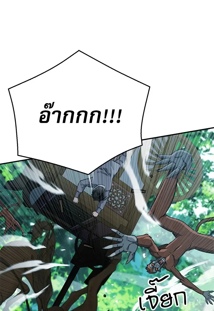 Seoul Station Druid ตอนที่ 121 หน้า 81