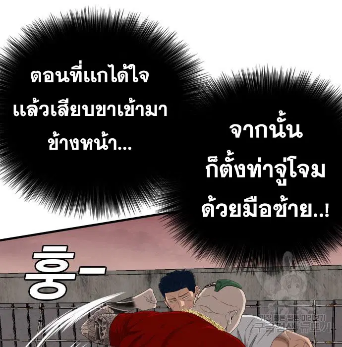 Bad Guy ตอนที่ 157 หน้า 75