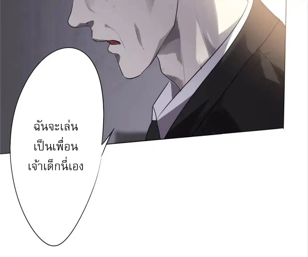 Strongest Worker ตอนที่ 3 หน้า 24
