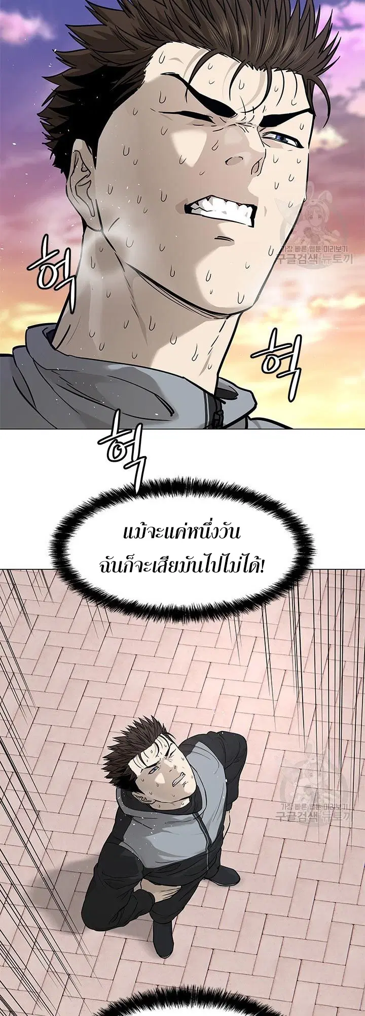 God of Blackfield ตอนที่ 173 หน้า 23
