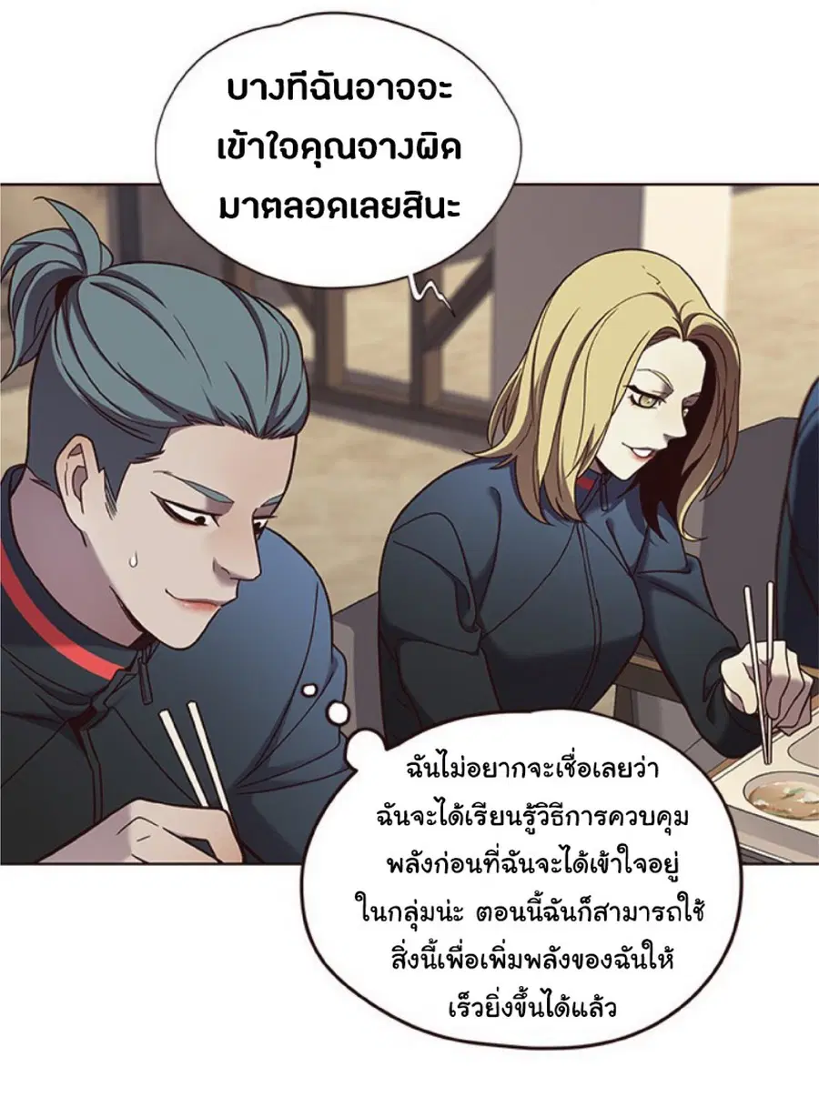 Eleceed ตอนที่ 75 หน้า 53