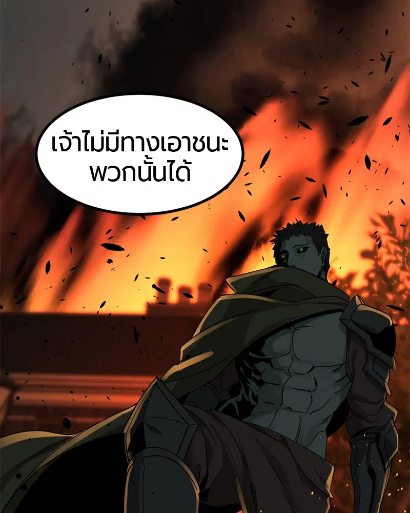 HERO KILLER ตอนที่ 49 หน้า 123