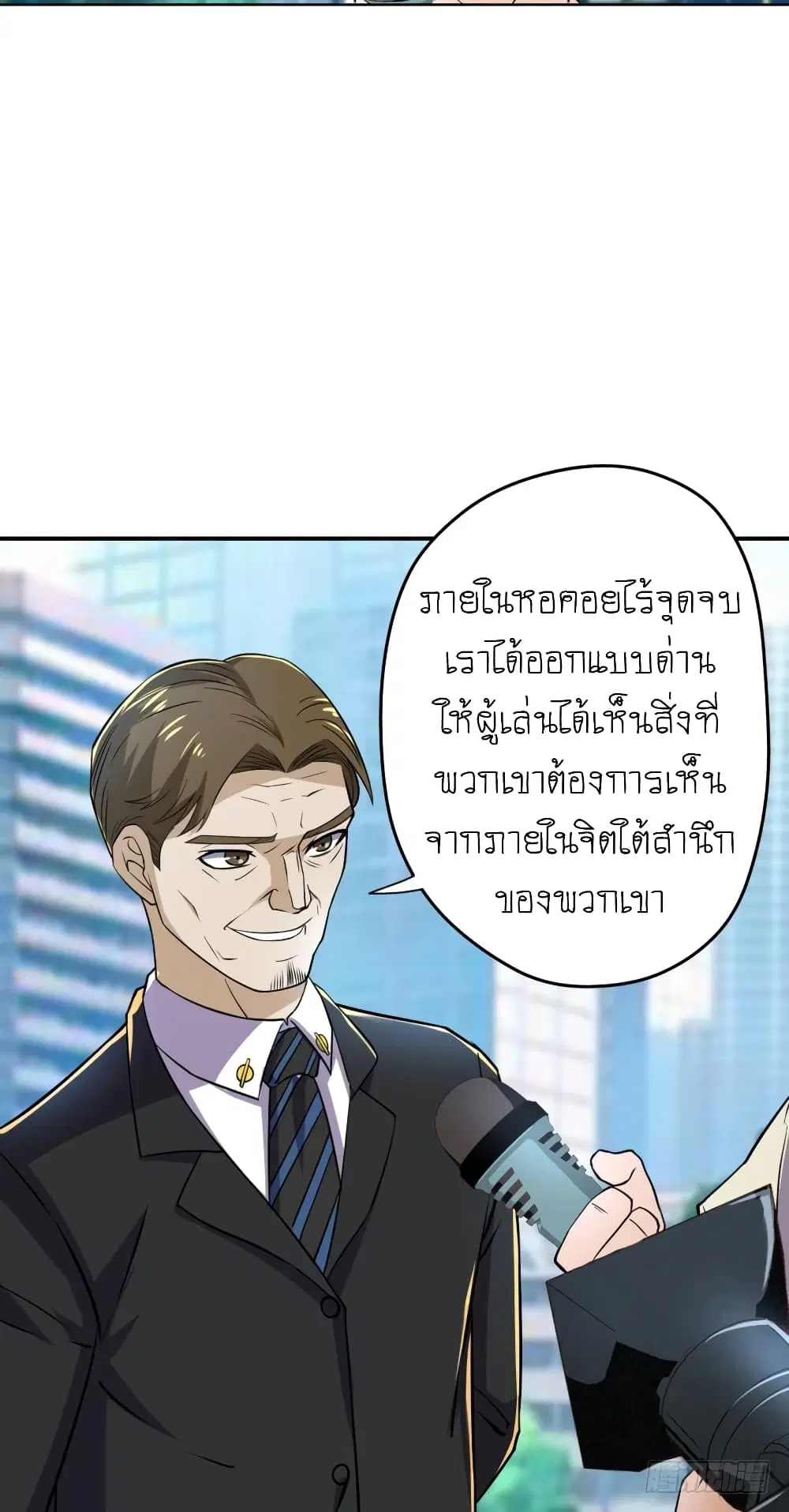 Player Reborn ตอนที่ 69 หน้า 8