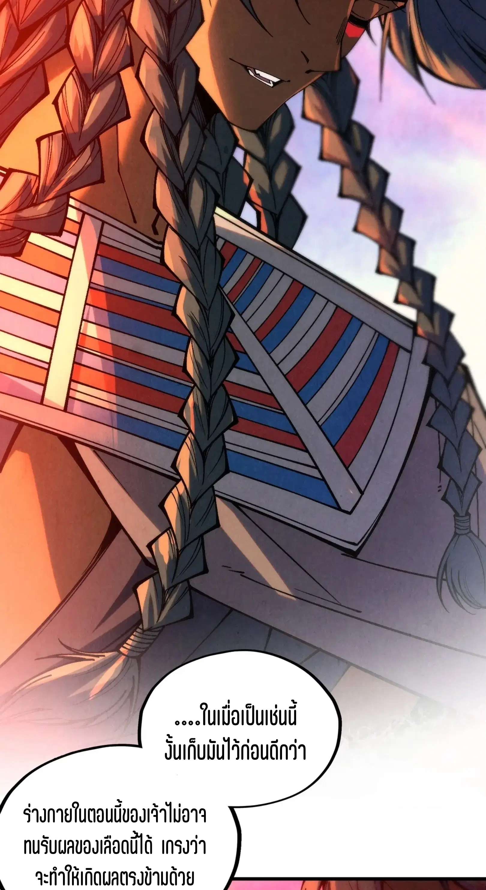 The Eternal Supreme ตอนที่ 345 หน้า 42