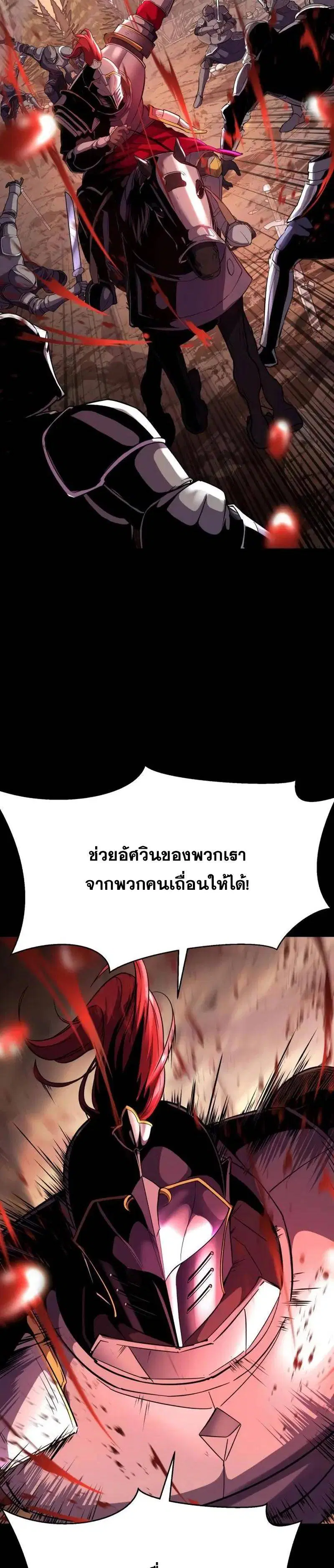 The Boy of Death ตอนที่ 220 หน้า 45