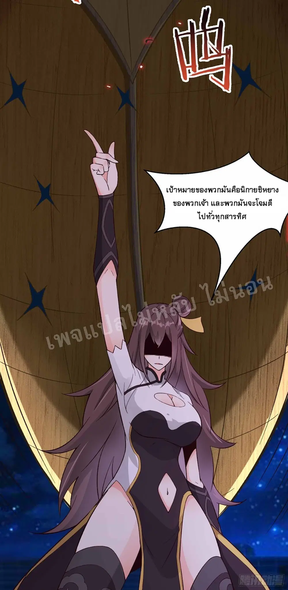 My Harem is All Female Students ตอนที่ 8 หน้า 41
