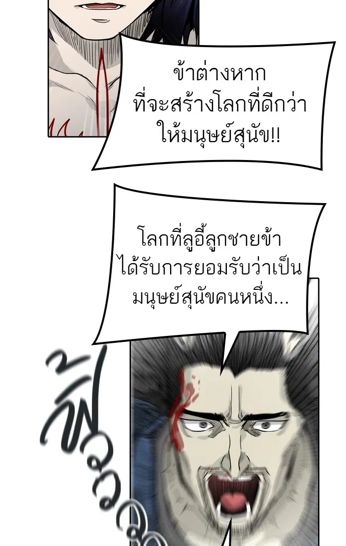 Tower of God ตอนที่ 450 หน้า 38
