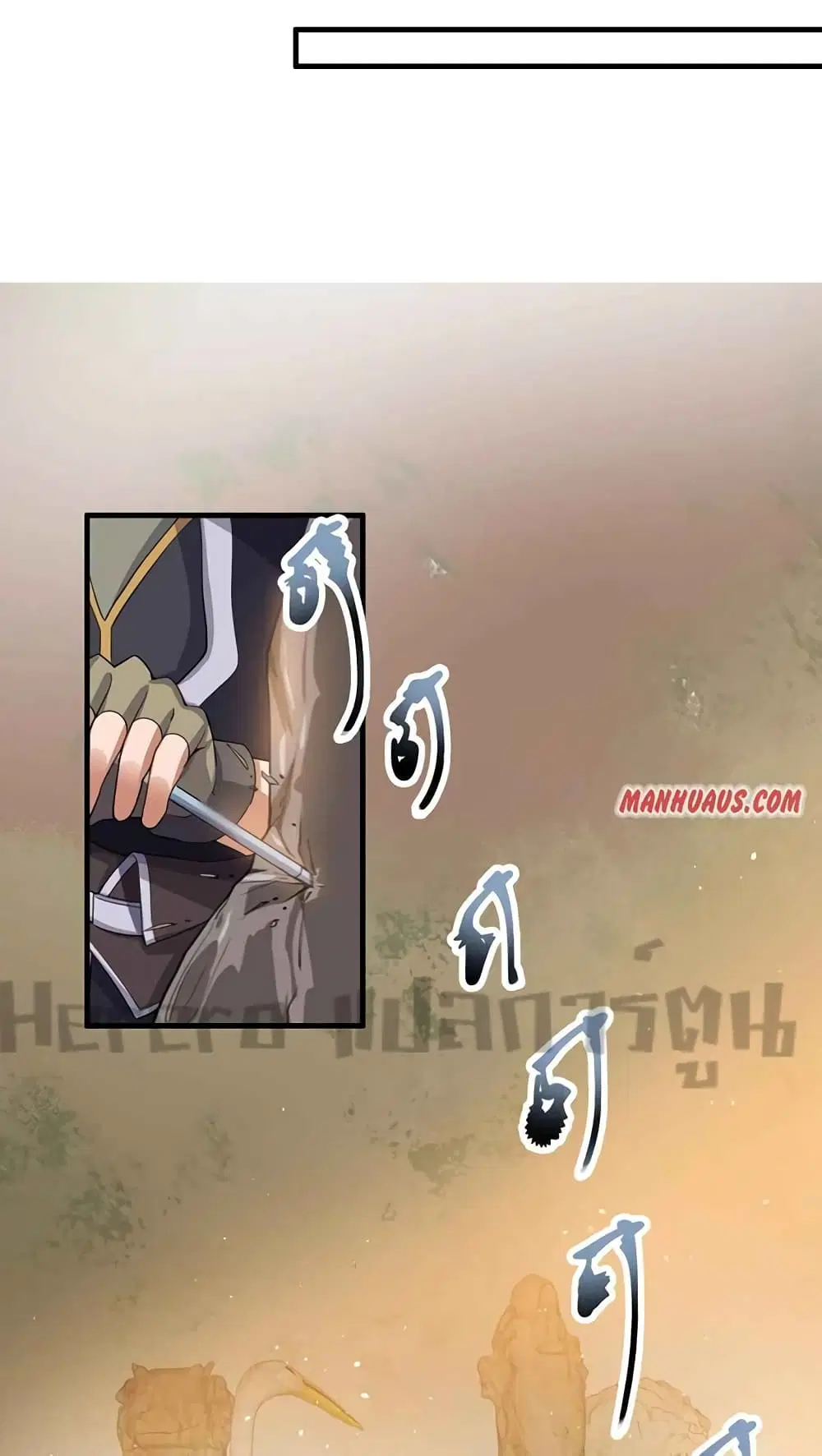 Super Warrior in Another World ตอนที่ 206 หน้า 10