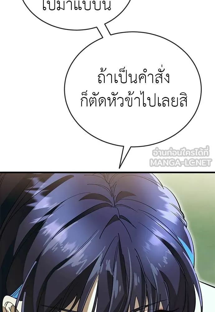Reincarnation Path of The Underworld King ยอมรา ผู้พิพากษาจากนรก ตอนที่ 102 หน้า 90