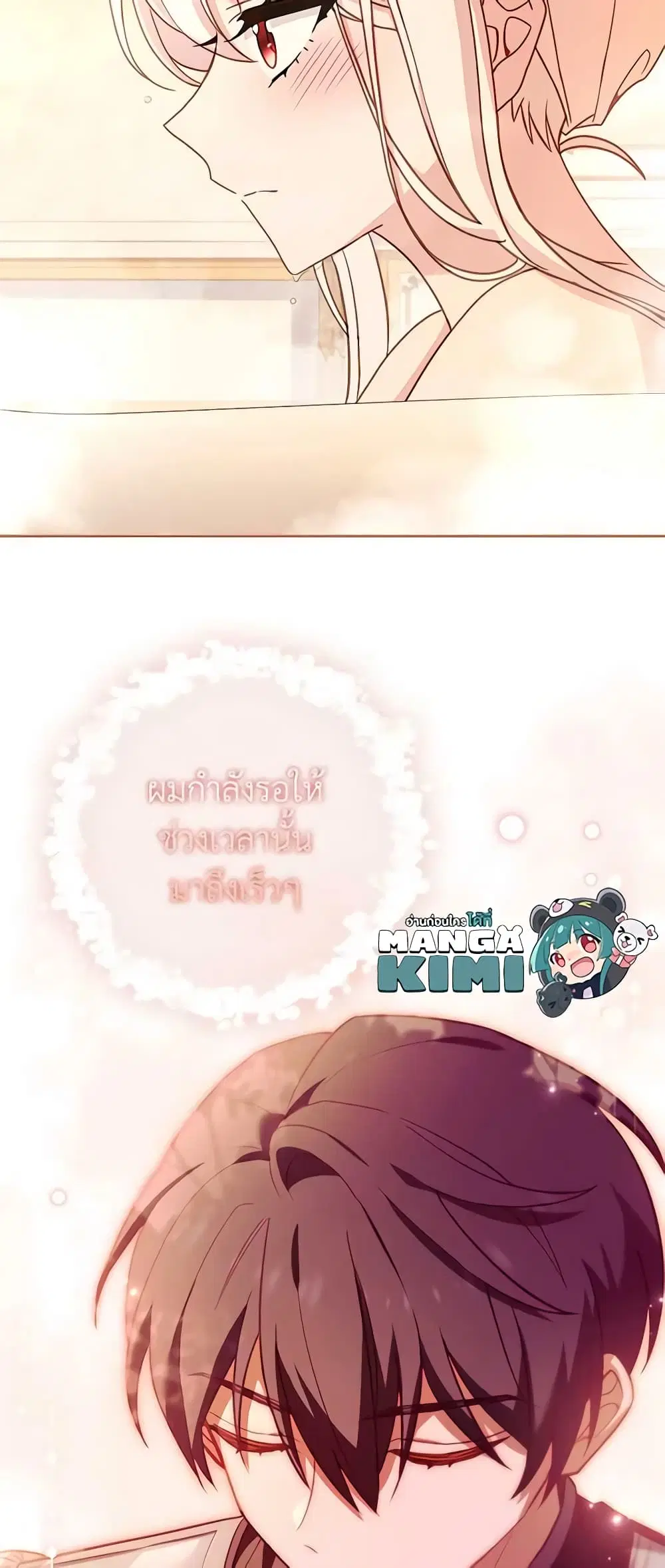 The Lady Needs a Break ตอนที่ 99 หน้า 6