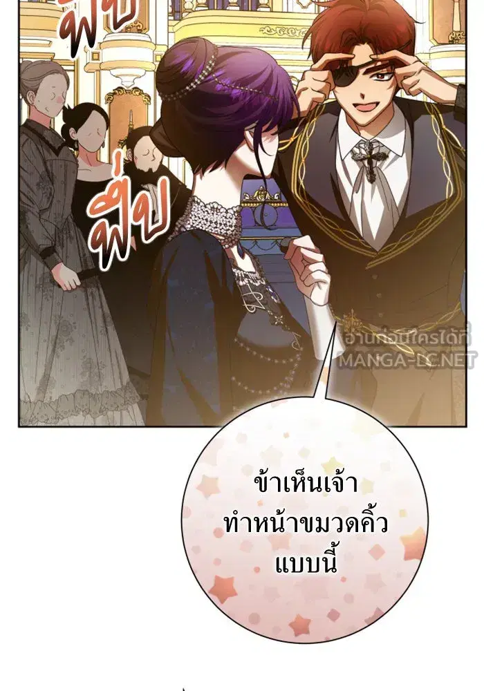 Your Throne ตอนที่ 147 หน้า 63