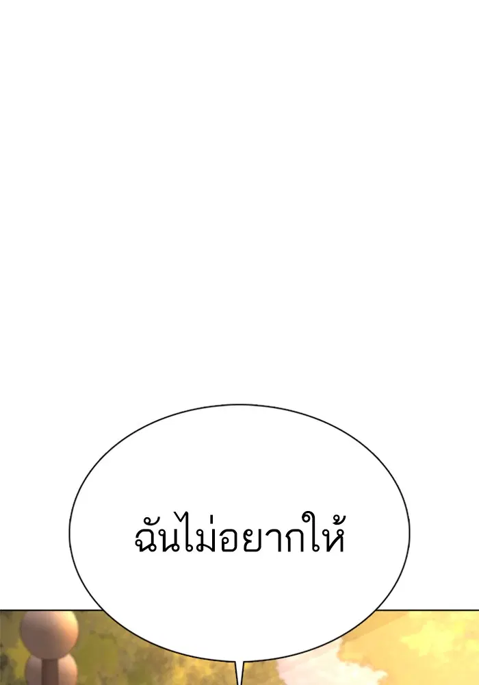 How to Fight ตอนที่ 79 หน้า 91