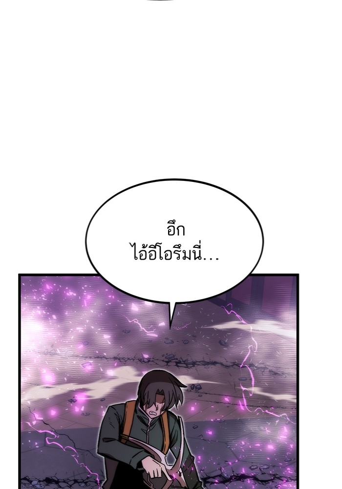 Ultra Alter แอ็กรองสตรองโคตร ตอนที่ 103 หน้า 108