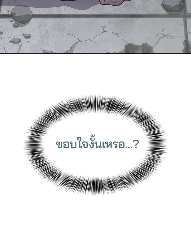 The Boy of Death ตอนที่ 91 หน้า 64