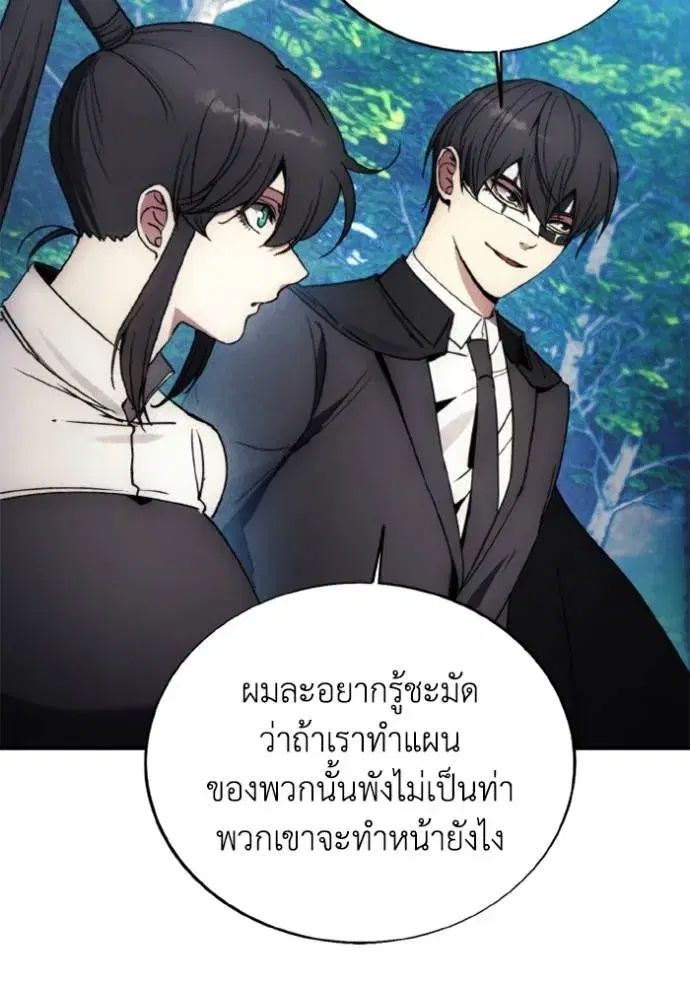 How to Live as a Villain ตอนที่ 161 หน้า 64