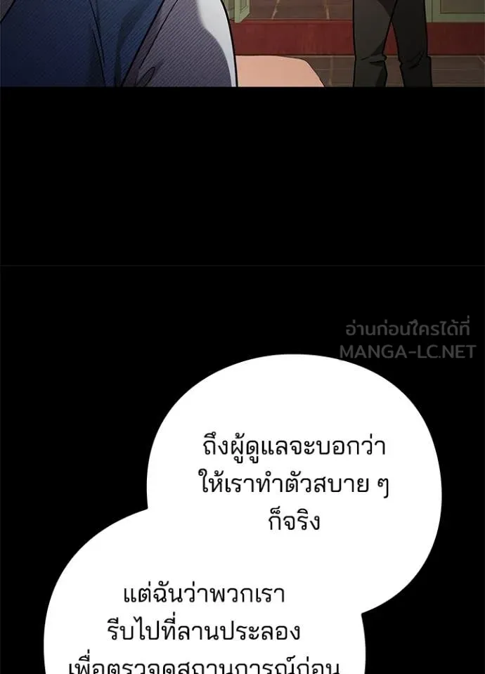 Night of the Ogre ตอนที่ 99 หน้า 11