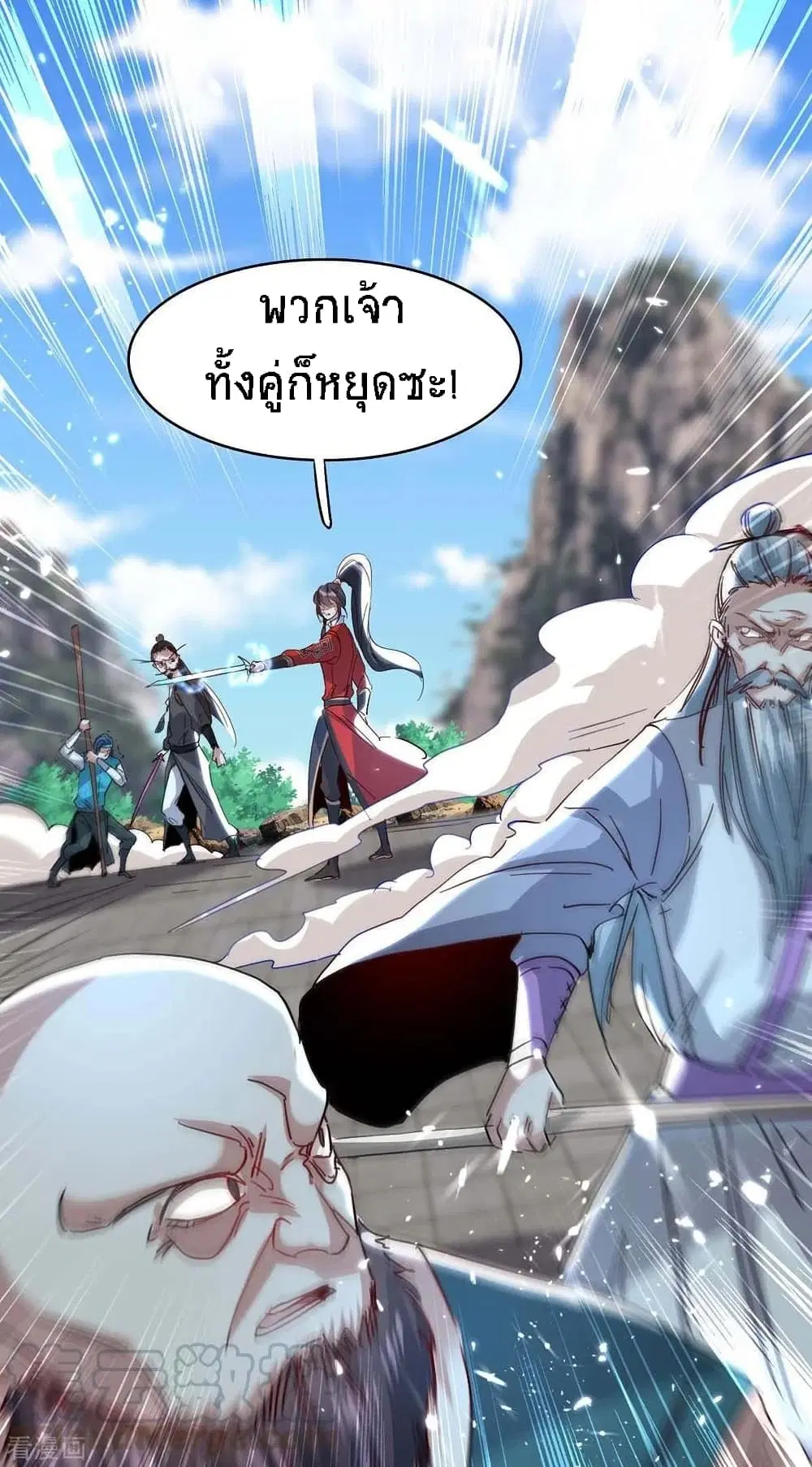 Return of Divine Emperor ตอนที่ 191 หน้า 22