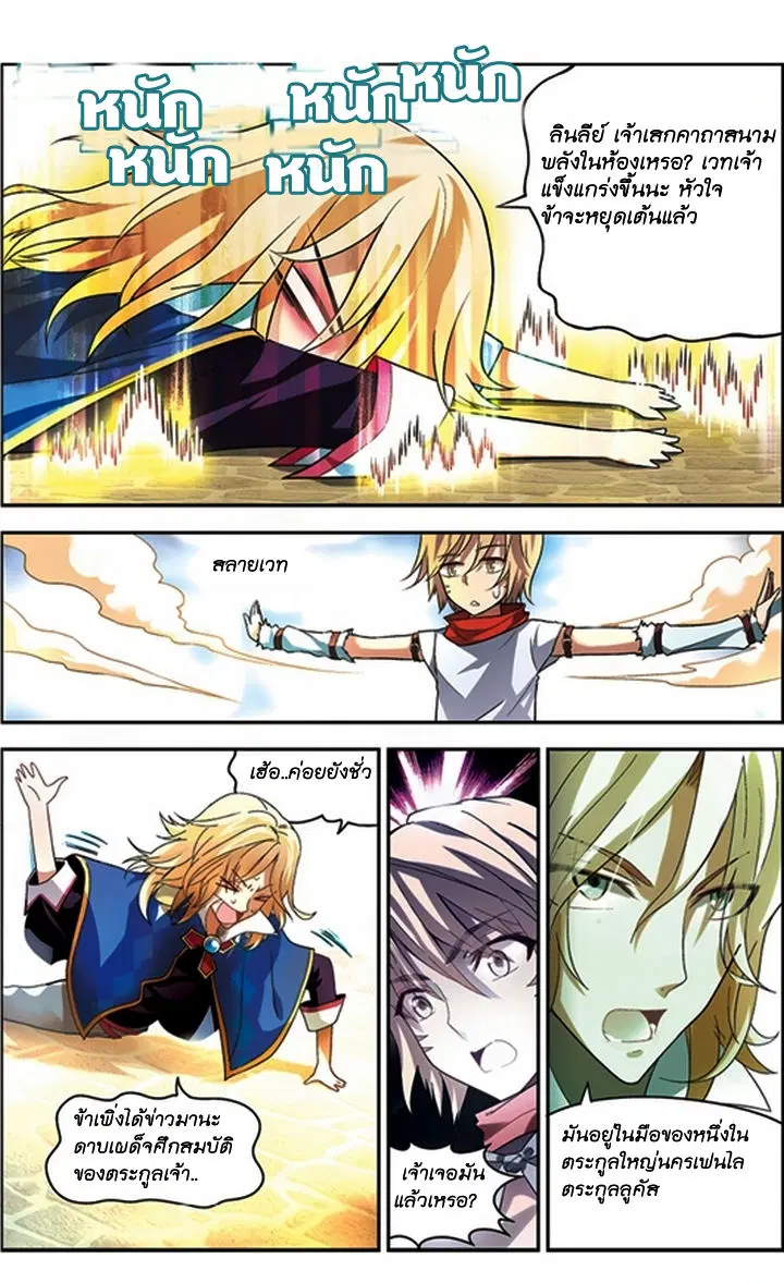 Panlong ตอนที่ 56 หน้า 10