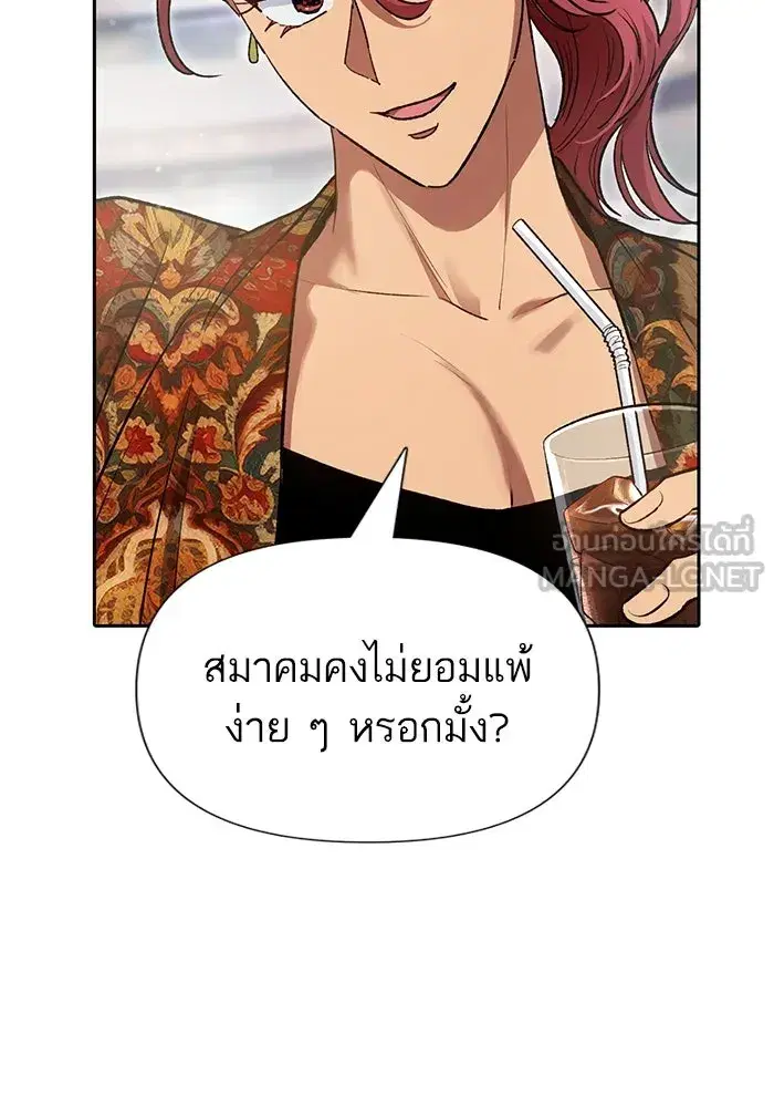 The S-Classes That I Raised (My S-Class Hunters) ตอนที่ 109 หน้า 57