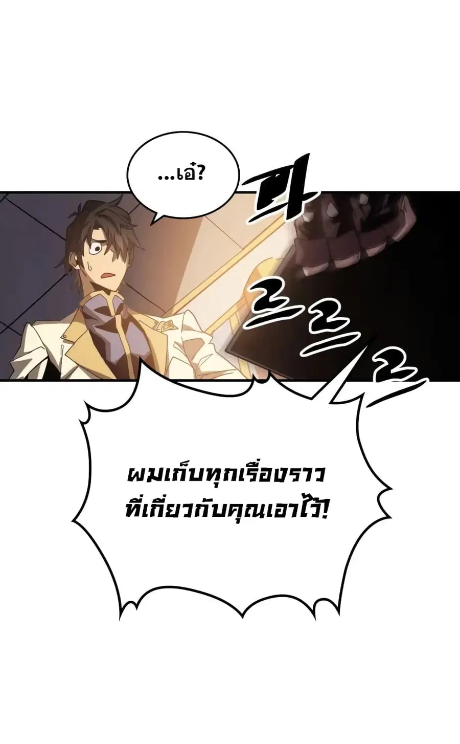 A Returner’s Magic Should Be Special ตอนที่ 122 หน้า 21