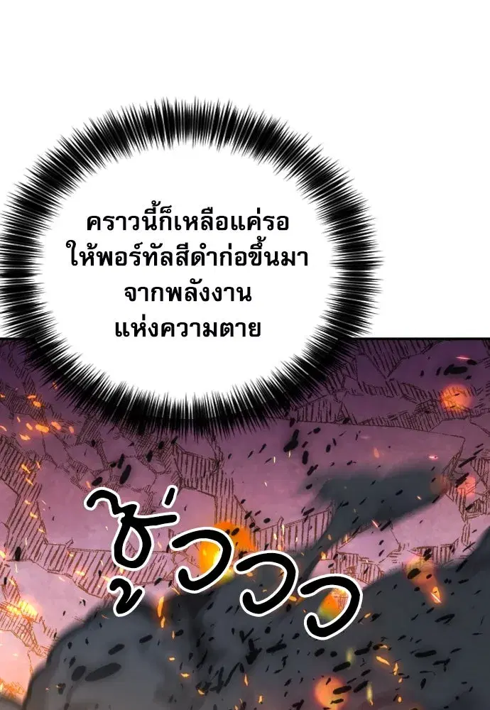 Seoul Station Druid ตอนที่ 175 หน้า 77