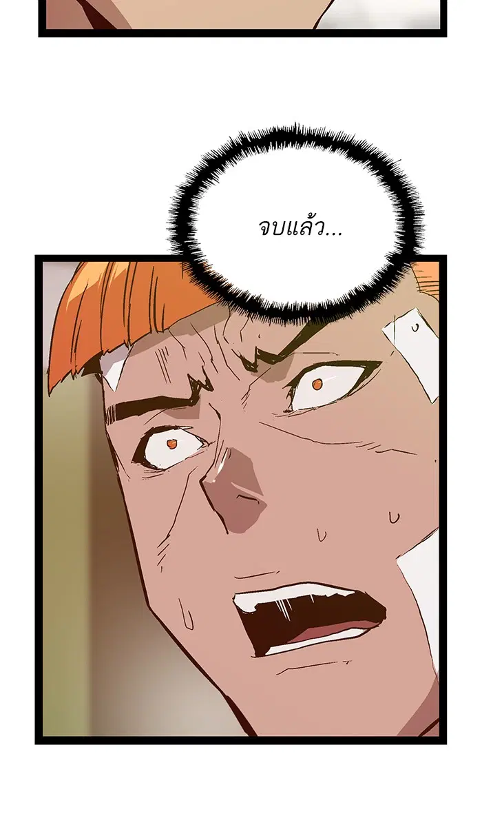 Weak Hero ตอนที่ 106 หน้า 71